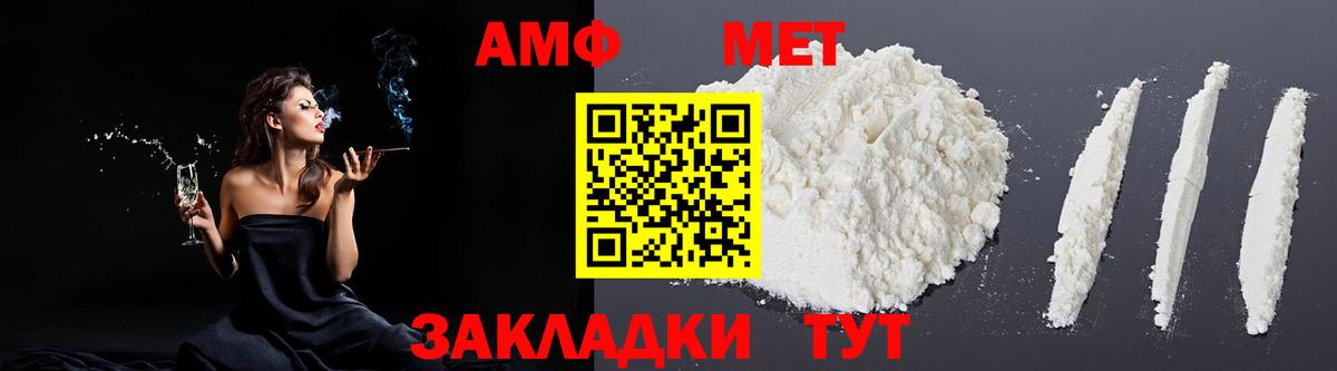 Красноперекопск  АМФ VHQ  АМФЕТАМИН  Вход с VPN 