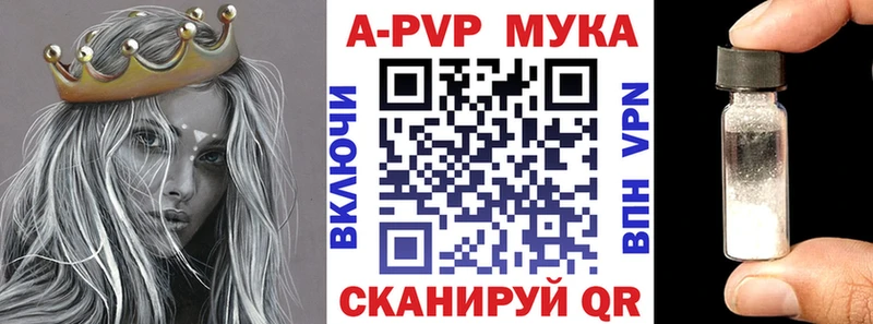 APVP мука  Красноперекопск 