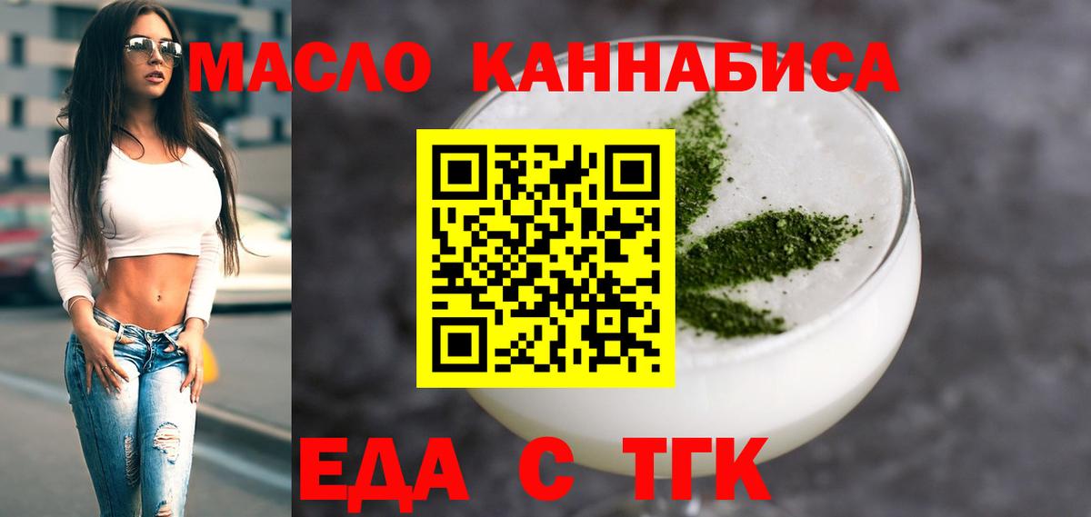 Печенье с ТГК марихуана Красноперекопск