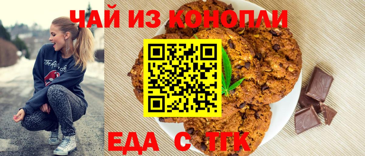 Красноперекопск  Canna-Cookies марихуана  Вход с VPN 