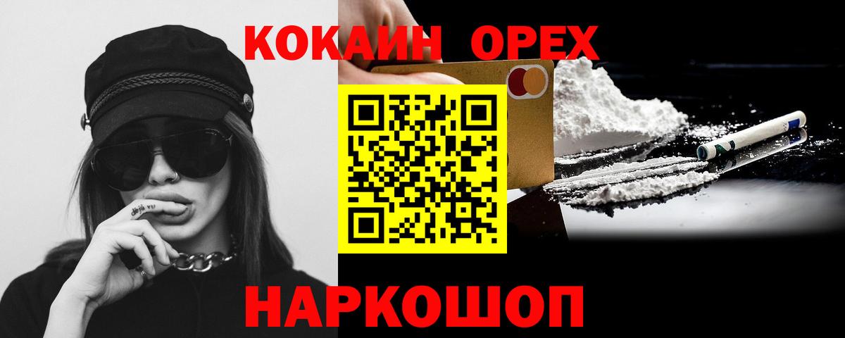COCAIN FishScale  COCAIN Колумбийский  сколько стоит  Красноперекопск  Вход с VPN 
