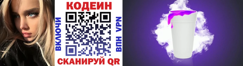 Кодеиновый сироп Lean напиток Lean (лин)  даркнет сайт  Красноперекопск 