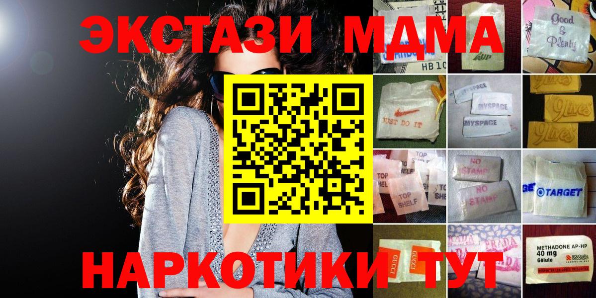 Экстази XTC Красноперекопск