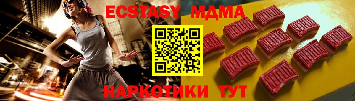 Экстази VHQ  Вход с VPN  Экстази Punisher  купить наркоту  даркнет формула  Красноперекопск 