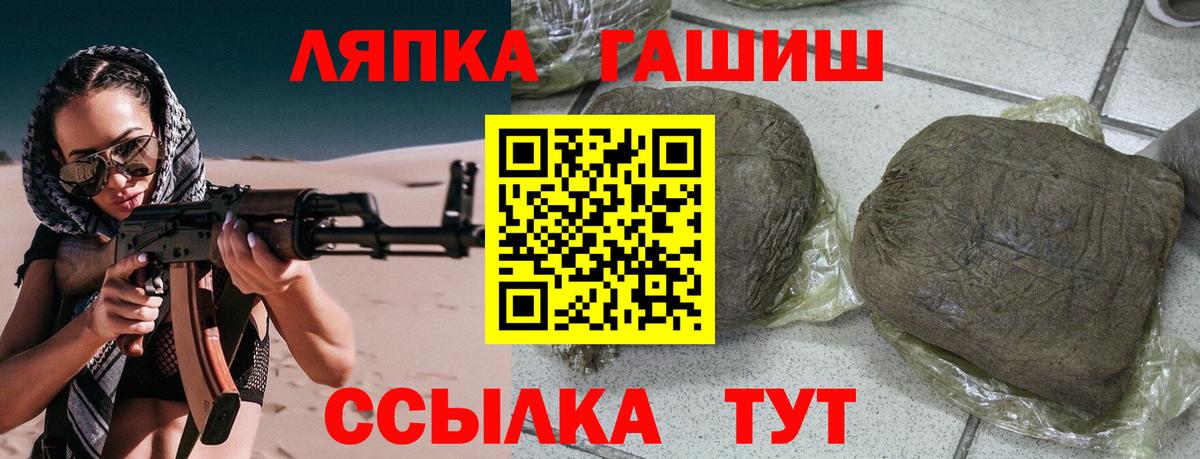 ГАШ 40% ТГК  Вход с VPN  Гашиш  Красноперекопск 