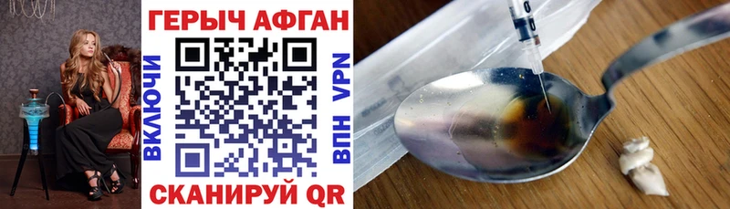 ГЕРОИН Heroin Красноперекопск