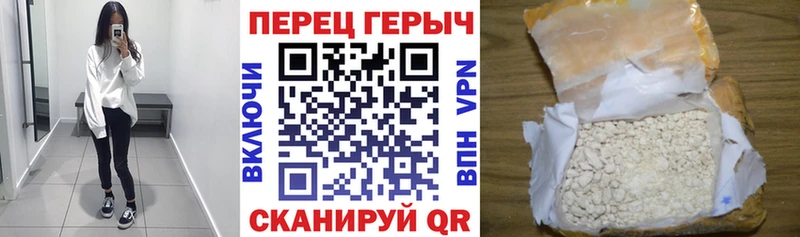 Героин герыч купить цена Красноперекопск