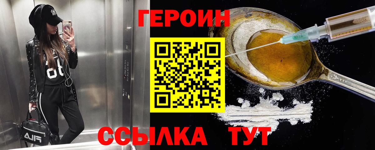 ГЕРОИН VHQ Красноперекопск