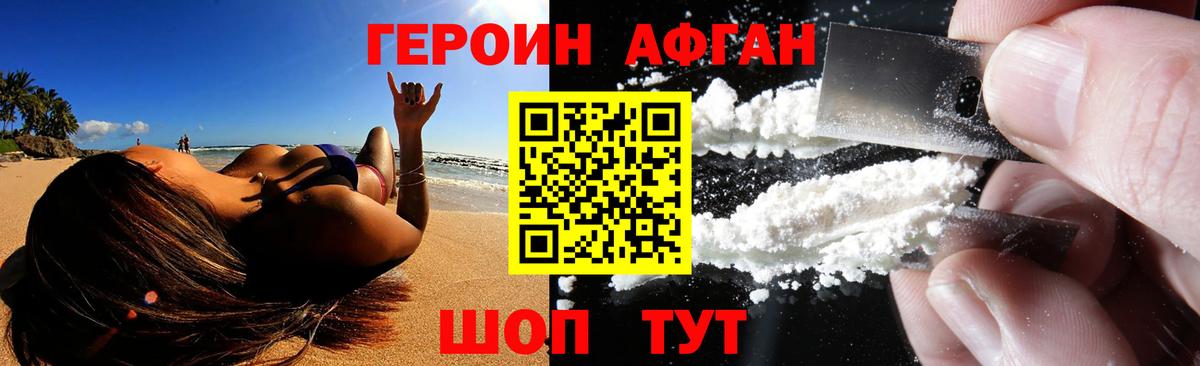 Красноперекопск  Героин гречка  Вход с VPN 