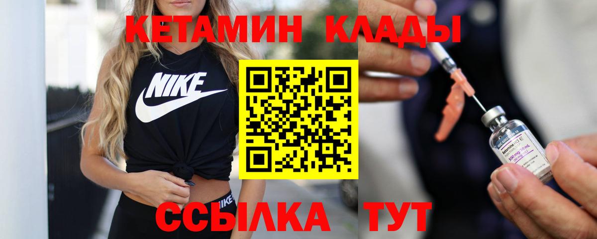 КЕТАМИН VHQ  КЕТАМИН VHQ  Красноперекопск  Вход с VPN 