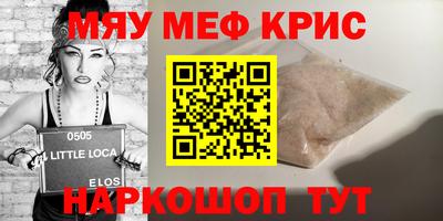 меф Железногорск