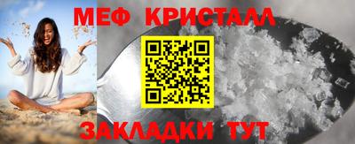 меф Железногорск