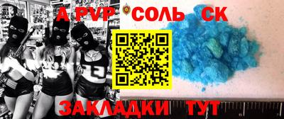 меф Железногорск
