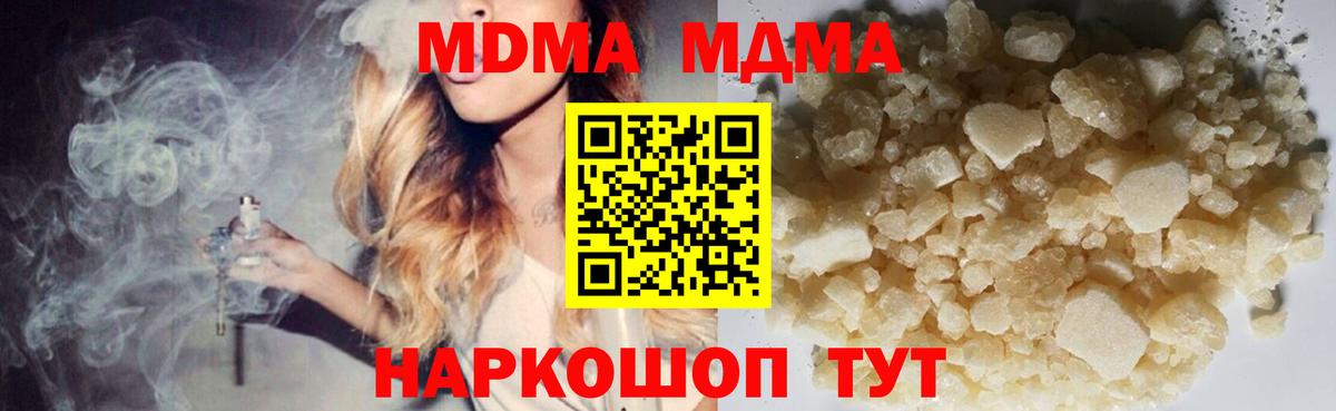 Красноперекопск  MDMA молли  Вход с VPN  MDMA Molly 