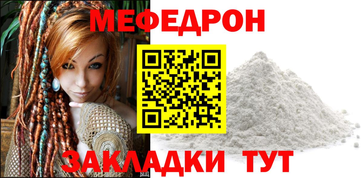 МЕФ мука Красноперекопск