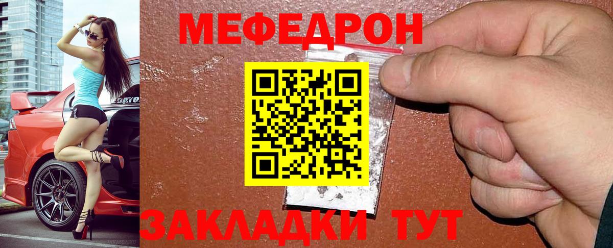 дарнет шоп  МЯУ-МЯУ  Красноперекопск  Вход с VPN  МЯУ-МЯУ кристаллы  МЕФ мука  Меф 