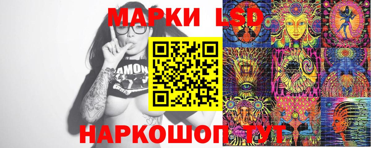 Наркотические марки 1,5мг Красноперекопск