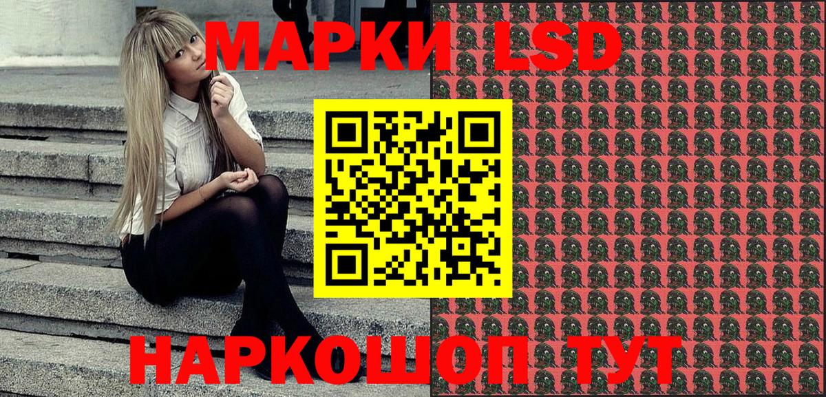 Красноперекопск  Марки 25I-NBOMe 1,5мг  Вход с VPN 